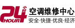 漳县24小时空调维修服务中心
